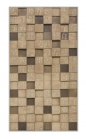 新中式立体格子文字挂画-ID:5698641