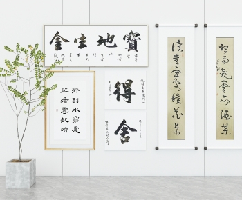 新中式书法字画-ID:976097113