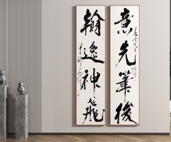 新中式书法装饰挂画-ID:547893055