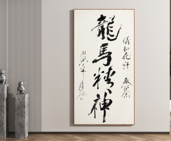 新中式书法装饰挂画-ID:146372087