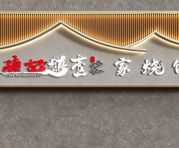 New Chinese Style Facade Element-ID:464760076