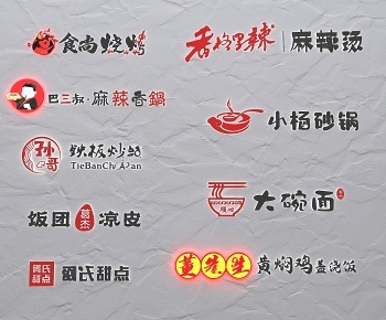 现代小吃店logo3D模型