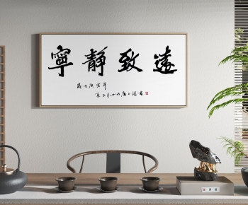 New Chinese Style Calligraphy And Painting-ID:996783021