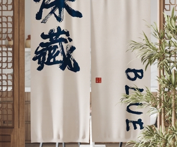 New Chinese Style Door Curtain-ID:926785959