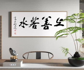 New Chinese Style Calligraphy And Painting-ID:970988046
