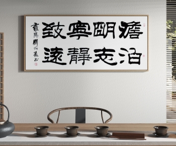 New Chinese Style Calligraphy And Painting-ID:735138893