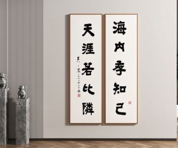 新中式书法字画-ID:586171257