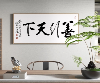 New Chinese Style Calligraphy And Painting-ID:127269988