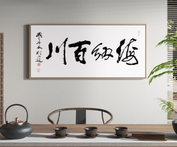 New Chinese Style Calligraphy And Painting-ID:341521982