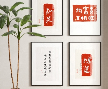 New Chinese Style Calligraphy And Painting-ID:684720994