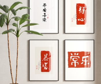 New Chinese Style Calligraphy And Painting-ID:299113044