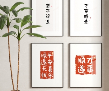 New Chinese Style Calligraphy And Painting-ID:213238956