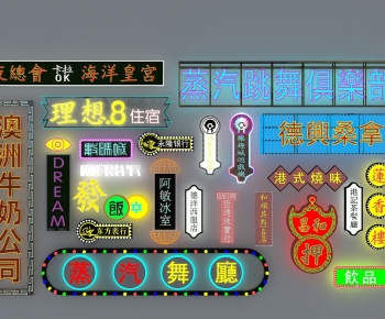 现代香港灯牌组合-ID:547517066