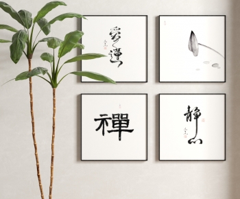New Chinese Style Calligraphy And Painting-ID:119704965