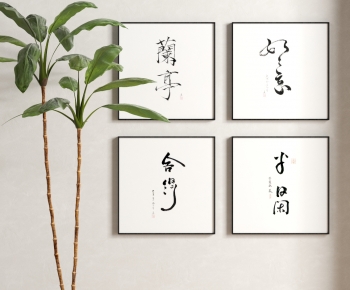 New Chinese Style Calligraphy And Painting-ID:211359023
