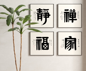 New Chinese Style Calligraphy And Painting-ID:648967034