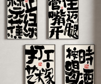 New Chinese Style Calligraphy And Painting-ID:965338959