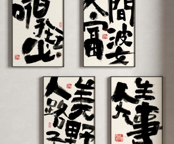 New Chinese Style Calligraphy And Painting-ID:848848109
