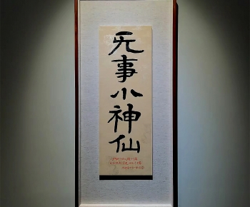 New Chinese Style Calligraphy And Painting-ID:963368894
