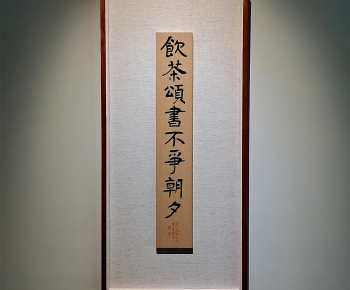 New Chinese Style Calligraphy And Painting-ID:123717079