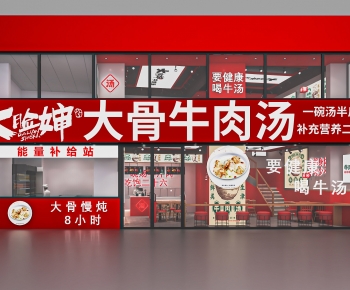 新中式快餐店门面门头-ID:283452037