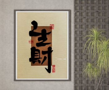 New Chinese Style Calligraphy And Painting-ID:110255967