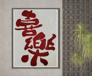 Modern Wabi-sabi Style Calligraphy And Painting-ID:856942897