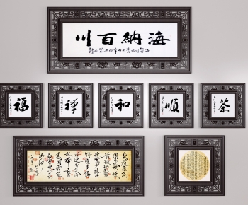古典中式书法字画组合-ID:835619087