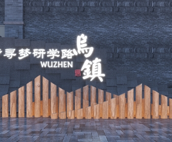 新中式商业街雕塑小品景墙-ID:133744001