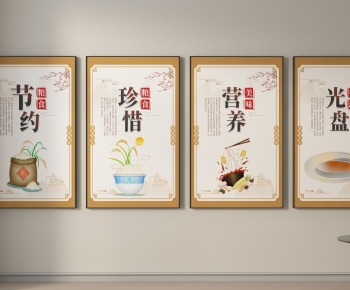 新中式食堂宣传栏-ID:851514107