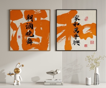 Modern Calligraphy And Painting-ID:342679081