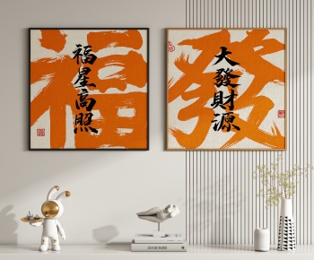 Modern Calligraphy And Painting-ID:446877961