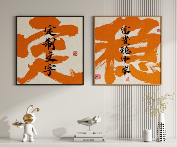 Modern Calligraphy And Painting-ID:588454017