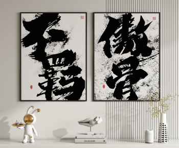 Modern Calligraphy And Painting-ID:522097115