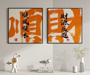 Modern Calligraphy And Painting-ID:504810096