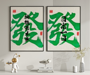 Modern Calligraphy And Painting-ID:388701042