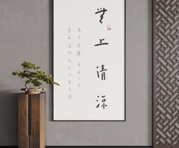 New Chinese Style Calligraphy And Painting-ID:407907966
