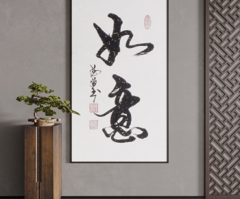 New Chinese Style Calligraphy And Painting-ID:996537924