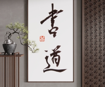 New Chinese Style Calligraphy And Painting-ID:570044996