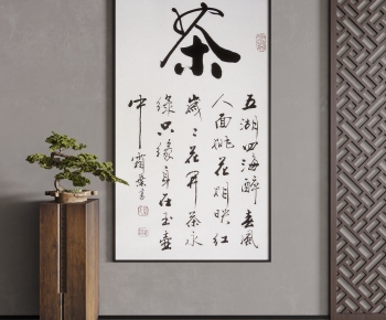 New Chinese Style Calligraphy And Painting-ID:587102892