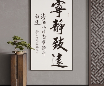 New Chinese Style Calligraphy And Painting-ID:121735102