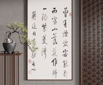 New Chinese Style Calligraphy And Painting-ID:797235017