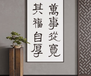 New Chinese Style Calligraphy And Painting-ID:439680108