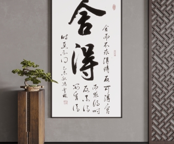 New Chinese Style Calligraphy And Painting-ID:728271968