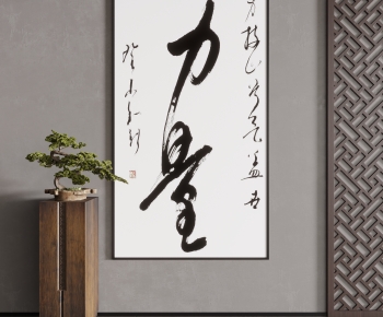 New Chinese Style Calligraphy And Painting-ID:541801933