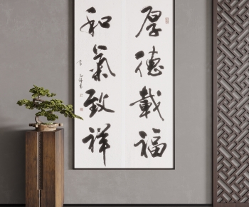 New Chinese Style Calligraphy And Painting-ID:749471247