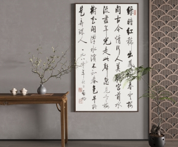 New Chinese Style Calligraphy And Painting-ID:343172077