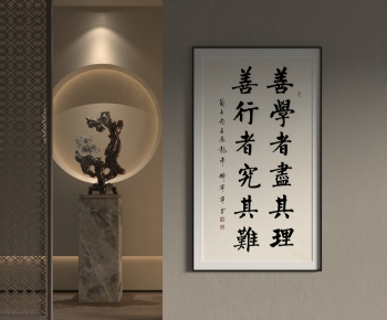 New Chinese Style Calligraphy And Painting-ID:852159022