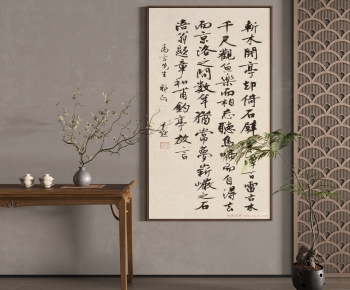 New Chinese Style Calligraphy And Painting-ID:529479981