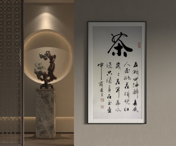 New Chinese Style Calligraphy And Painting-ID:377933035
